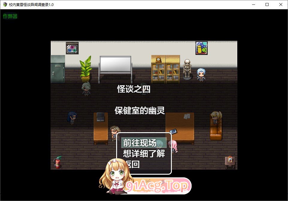 [RPG/汉化]校内黄昏怪谈异闻调查录 AI汉化版[PC+安卓][FM/330M/百度]-鬼鬼小黄油
