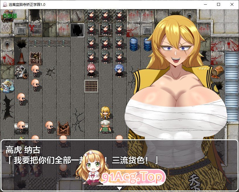 [RPG/汉化/动态]逃离盆脑寺矫正学园 AI汉化版[PC+安卓][FM/2G/百度]-鬼鬼小黄油