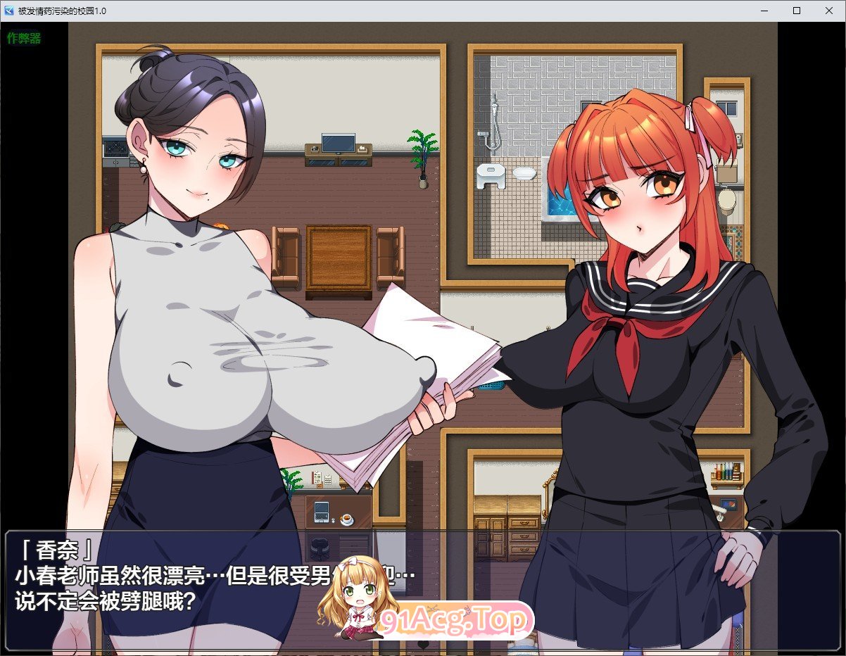 [RPG/汉化]被发情药污染的校园 AI汉化版[PC+安卓][FM/860M/百度]-鬼鬼小黄油