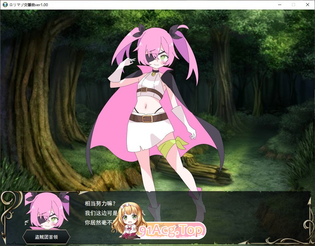 [战旗SPRG/汉化/动态]萝莉控交响曲～被魅魔萝莉榨干等级的色诱陷阱～挂载AI汉化版+存档[新汉化][FM/1.8G/百度]-鬼鬼小黄油