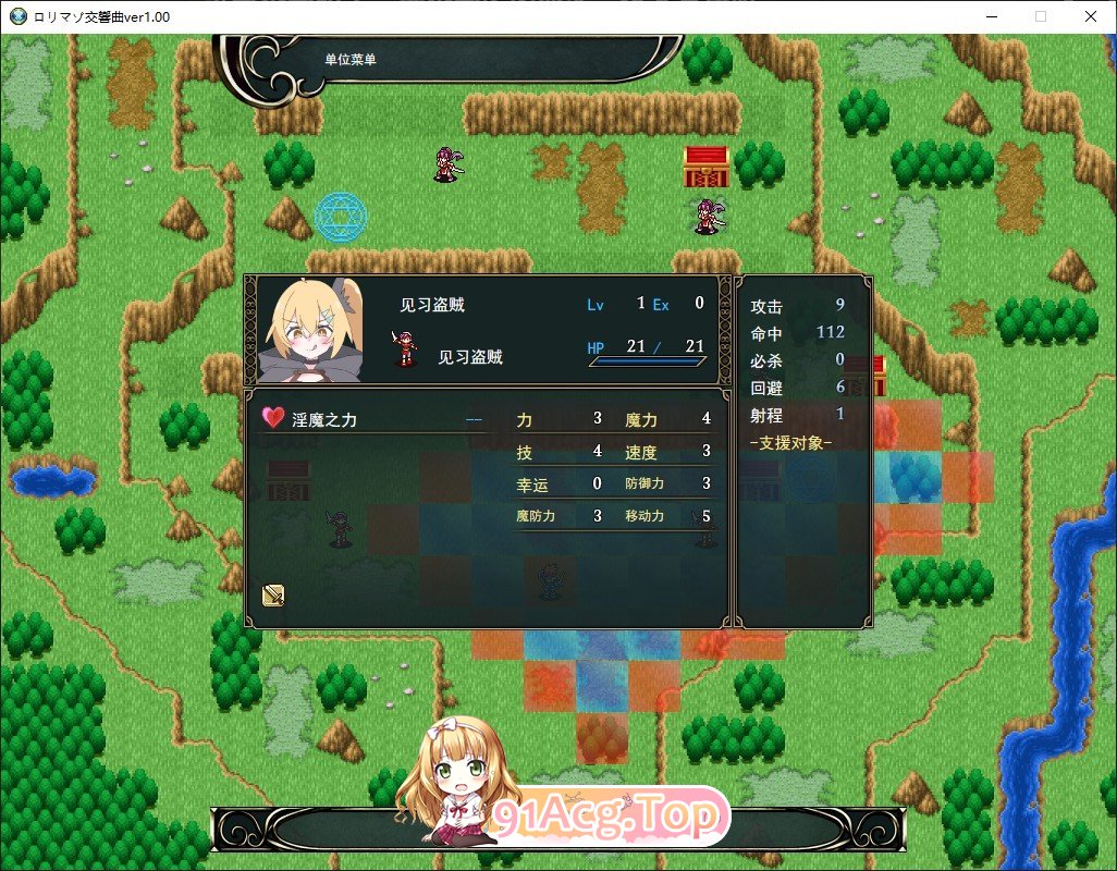 [战旗SPRG/汉化/动态]萝莉控交响曲～被魅魔萝莉榨干等级的色诱陷阱～挂载AI汉化版+存档[新汉化][FM/1.8G/百度]-鬼鬼小黄油