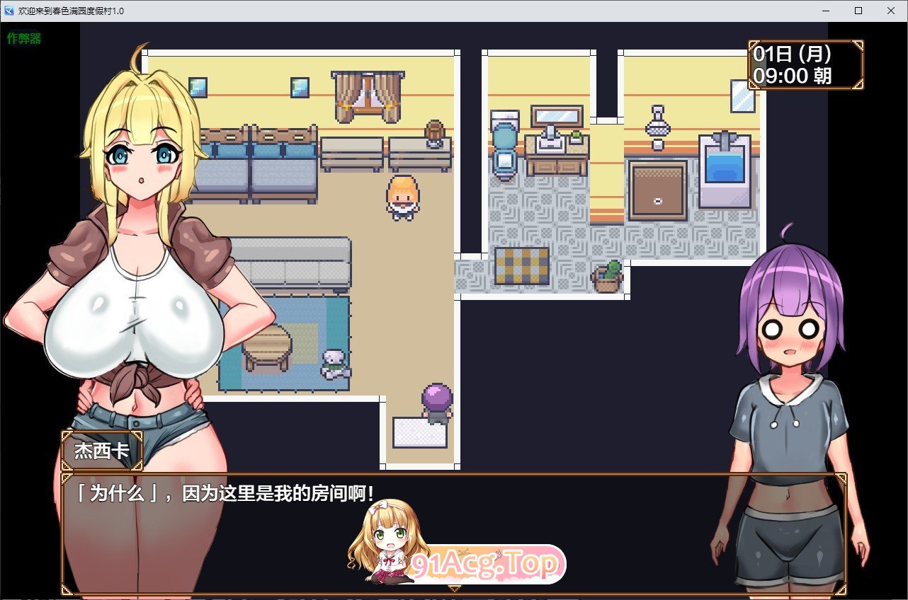 [RPG/汉化]欢迎来到春色满园度假村 AI汉化版[PC+安卓][FM/830M/百度]-鬼鬼小黄油