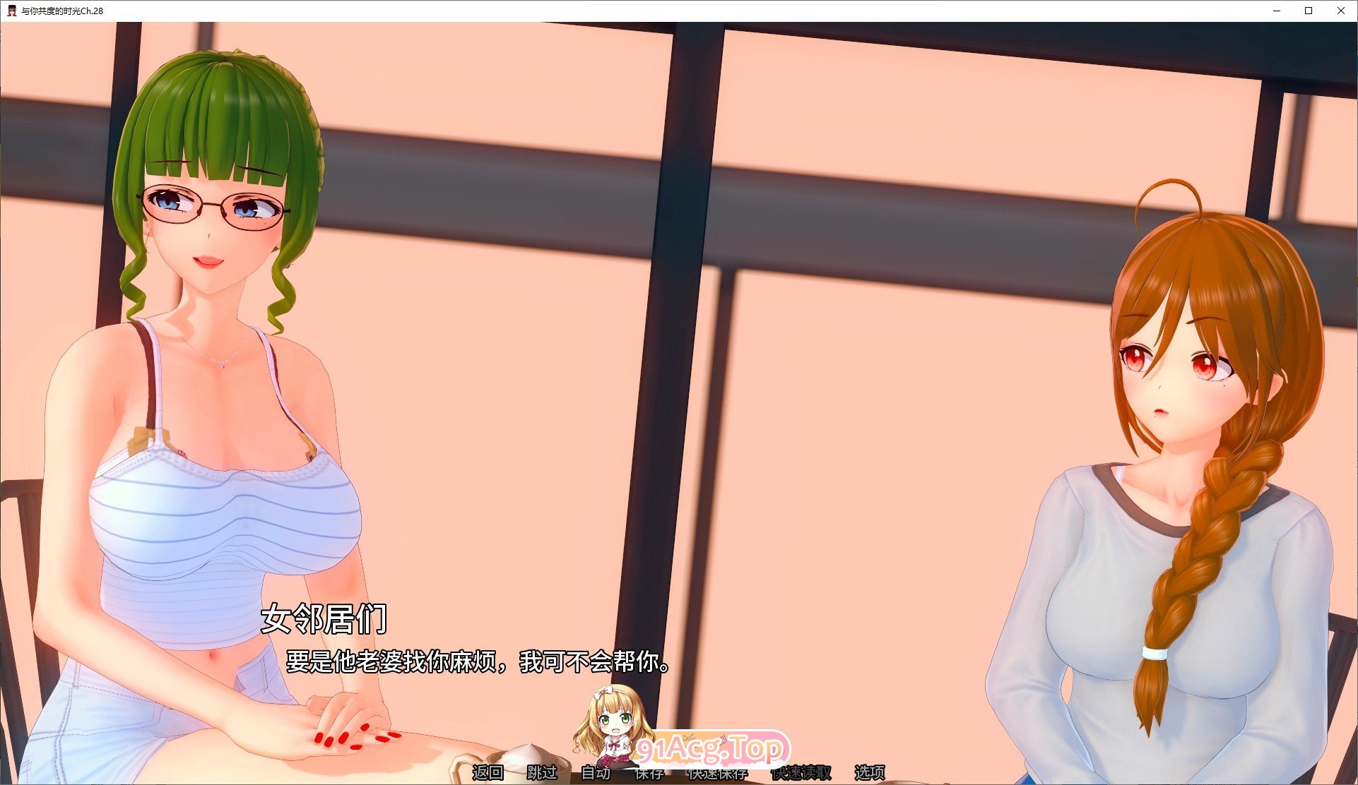 图片[6]-[日系SLG/汉化/动态]与你共度的时光Ch.28 AI汉化版[PC+安卓][FM/4.2G/百度]-鬼鬼小黄油