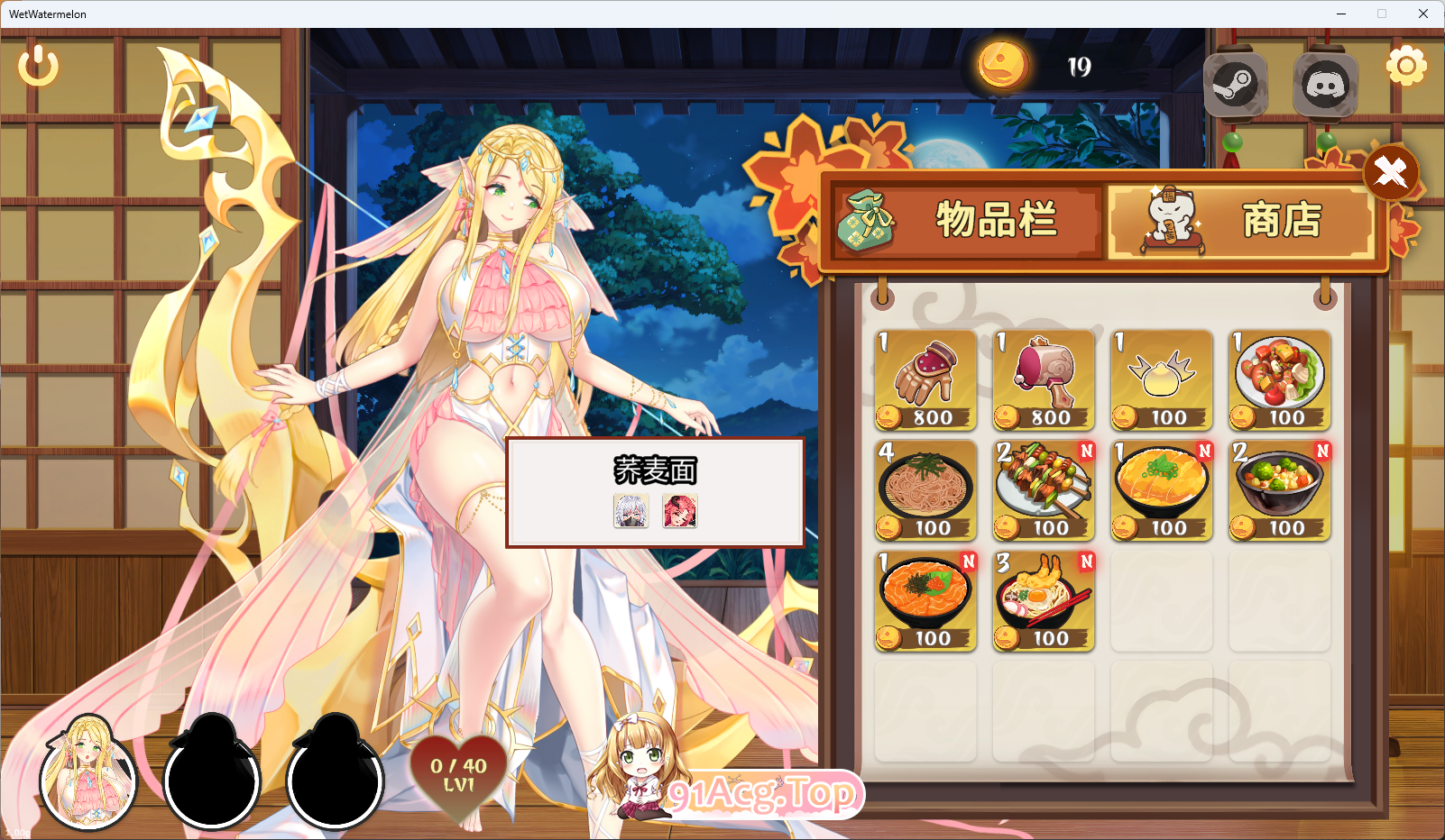 [互动SLG/中文/动态] 惹火的苏卡 - 湿西瓜 官方中文正式步兵版 [FM/570M/百度]-鬼鬼小黄油