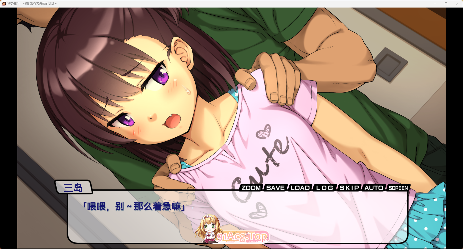 [SLG/汉化] 用秘药催生爱意!～刚见面就一直深爱着哥哥～ [PC+安卓] [FM/510M/百度]-鬼鬼小黄油