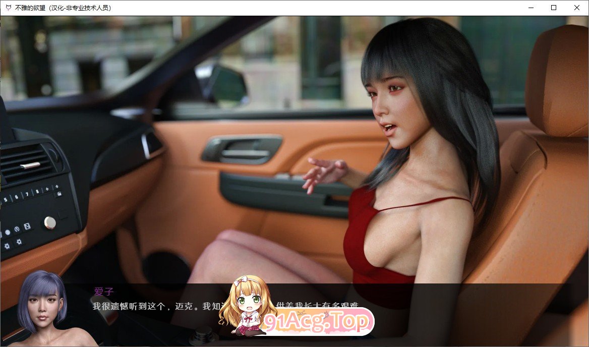 图片[8]-[欧美SLG/汉化/动态]不雅的欲望 重制V0.30 AI汉化版[PC+安卓][FM/7.6G/百度]-鬼鬼小黄油