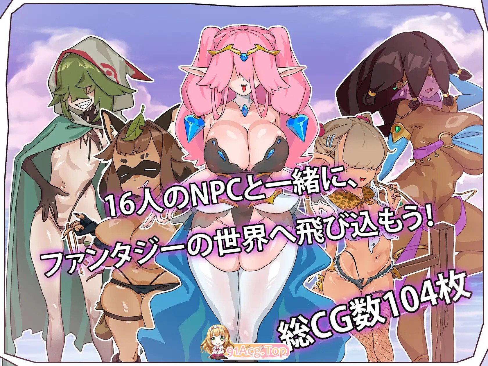 [RPG/AI汉化] 全てのNPCを繁殖させて異世界に再び住民を増やしましょう！ AI汉化版 [340M]-鬼鬼小黄油