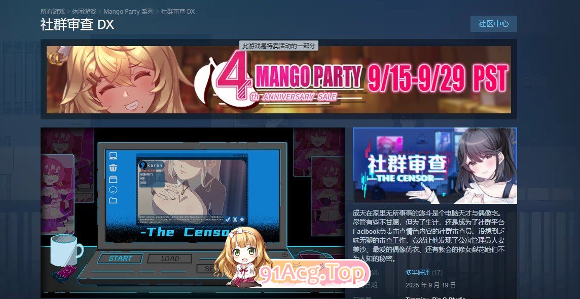 [爆款像素SLG/中文/动态]社群审查 DX V4.1.2 STEAM官方中文步兵版+存档[更新][FM/1.9G/百度]-鬼鬼小黄油