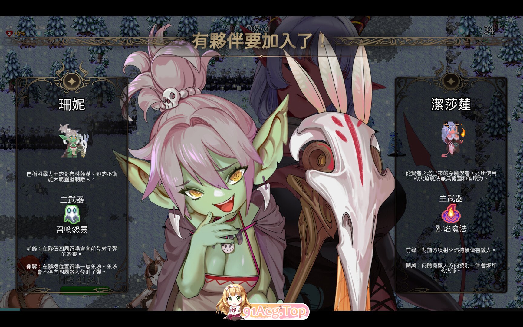 图片[15]-[SLG/中文/动态]外族娘！请好好保护我吧！官方中文DEMO版[新作][FM/4.3G/百度]-鬼鬼小黄油