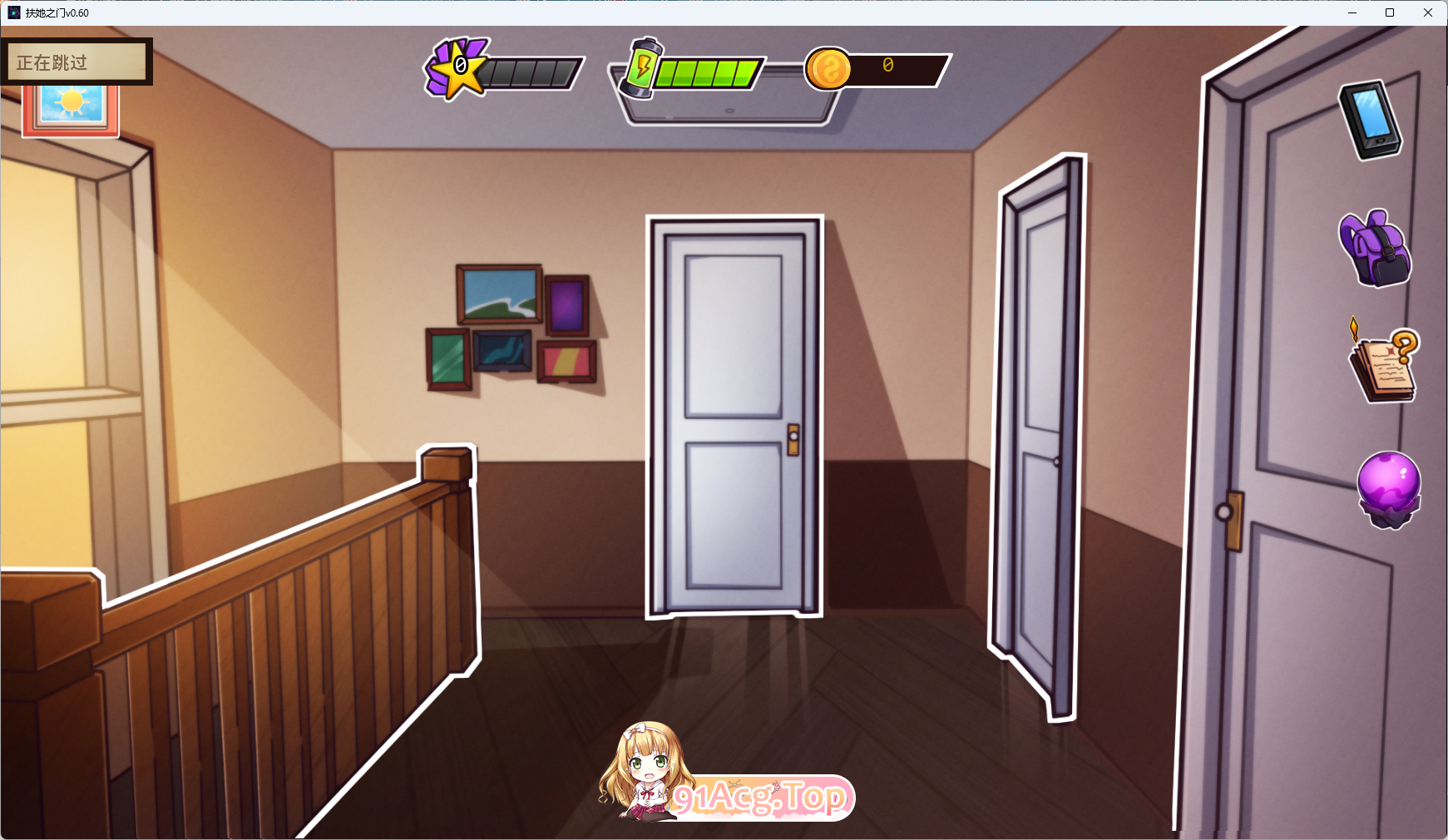 扶她之门   3.png