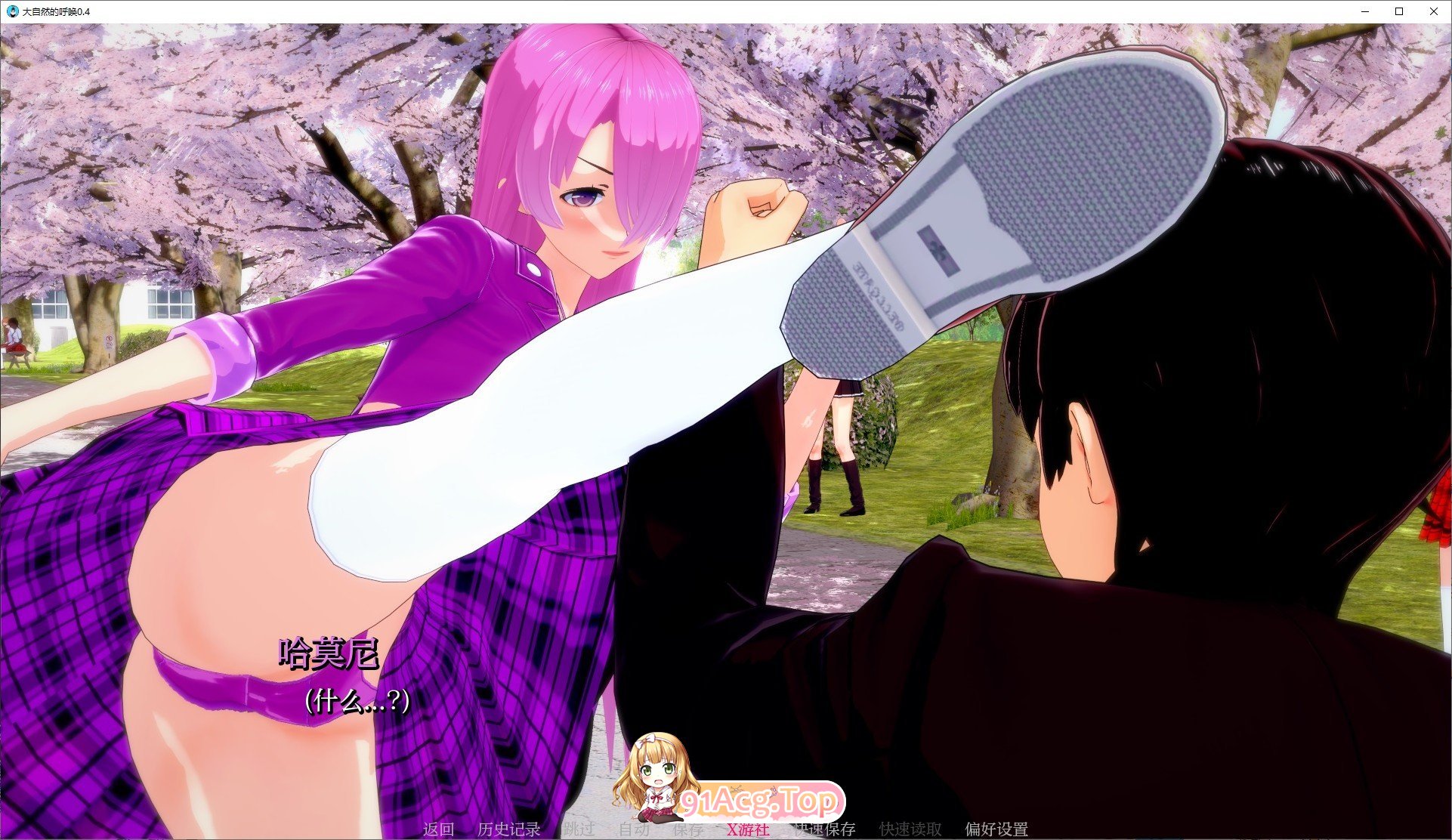 图片[8]-[日系SLG/汉化/动态]自然的召唤V0.8.1 AI汉化版[PC+安卓][FM/3.2G/百度]-鬼鬼小黄油