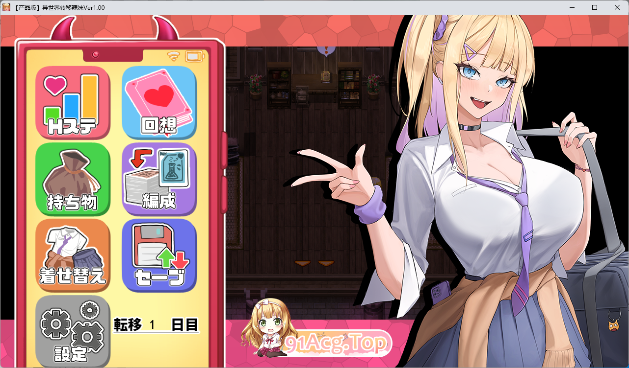 [RPG/汉化] 异世界转移辣妹 - 精液是货币是真的吗！？挂载AI汉化版 [新作] [FM/3.5G/百度]-鬼鬼小黄油