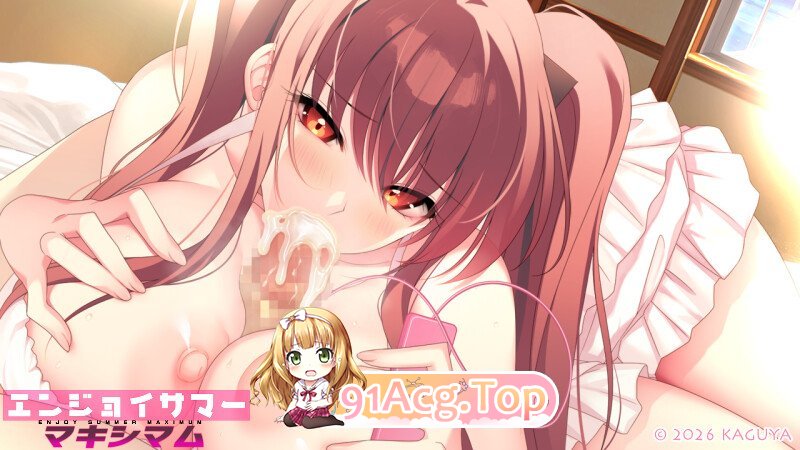 图片[6]-[超社保ADV/汉化/动态/后宫][竹子社新作] 尽情享受夏日狂欢 エンジョイサマー マキシマム AI汉化版+全CG存档[FM/百度/7G]-鬼鬼小黄油