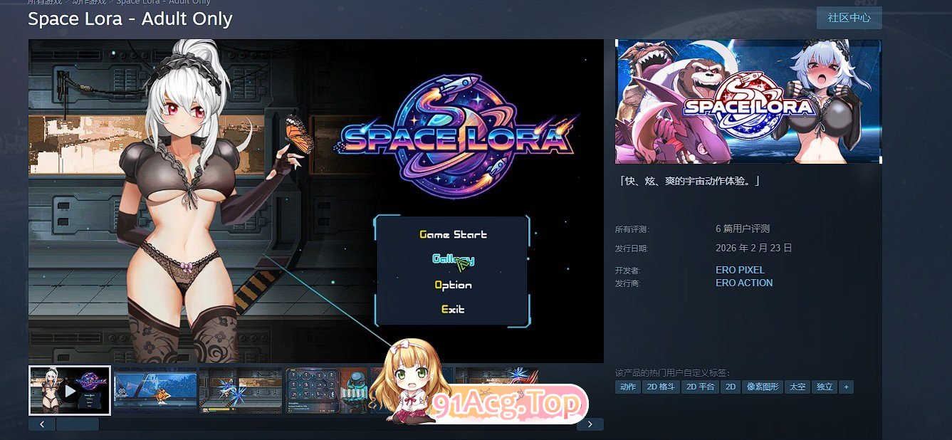 [像素ACT/中文/动态]太空萝拉 官方中文版[新作][FM/510M/百度]-鬼鬼小黄油