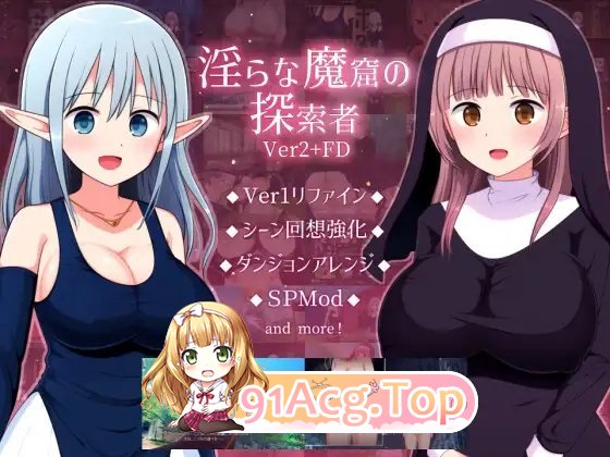 图片[20]-[RPG/汉化/魔塔]淫靡魔窟的探索者Ver2+FD 挂载AI汉化版+存档[大更新][FM/3.6G/百度]-鬼鬼小黄油