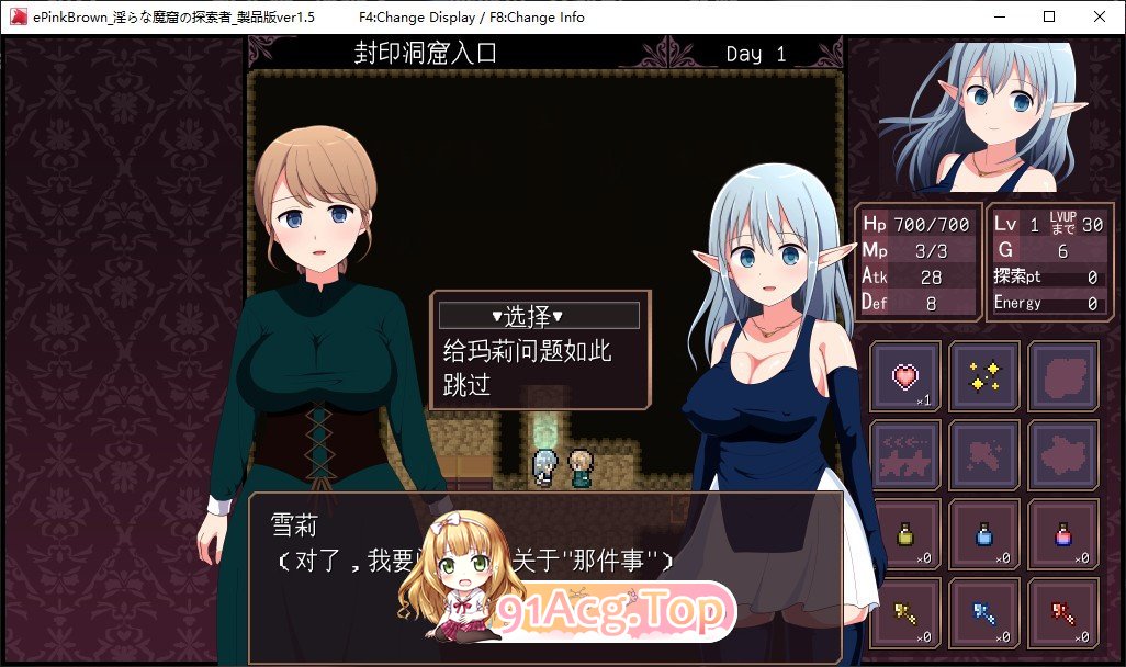 图片[5]-[RPG/汉化/魔塔]淫靡魔窟的探索者Ver2+FD 挂载AI汉化版+存档[大更新][FM/3.6G/百度]-鬼鬼小黄油