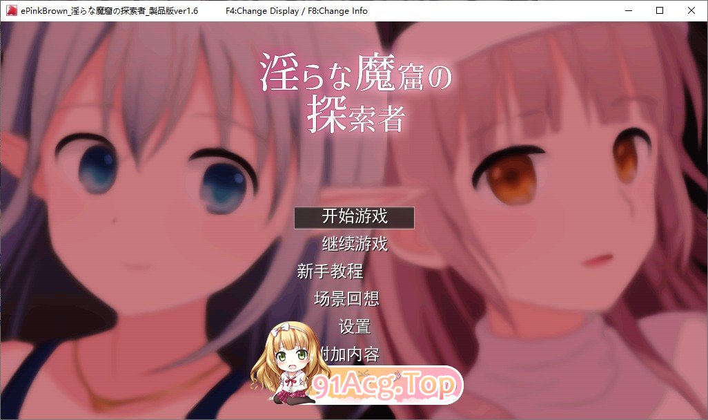 [RPG/汉化/魔塔]淫靡魔窟的探索者Ver2+FD 挂载AI汉化版+存档[大更新][FM/3.6G/百度]-鬼鬼小黄油