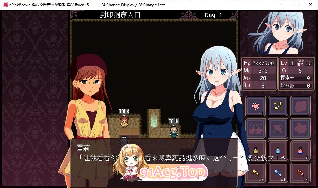 图片[6]-[RPG/汉化/魔塔]淫靡魔窟的探索者Ver2+FD 挂载AI汉化版+存档[大更新][FM/3.6G/百度]-鬼鬼小黄油