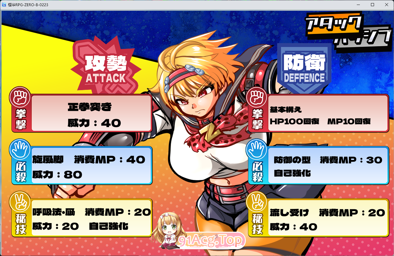 图片[6]-[RPG/汉化/战斗H] 特攻委员会煌华RPG-ZERO 挂载AI汉化版 [新作] [FM/1.6G/百度]-鬼鬼小黄油