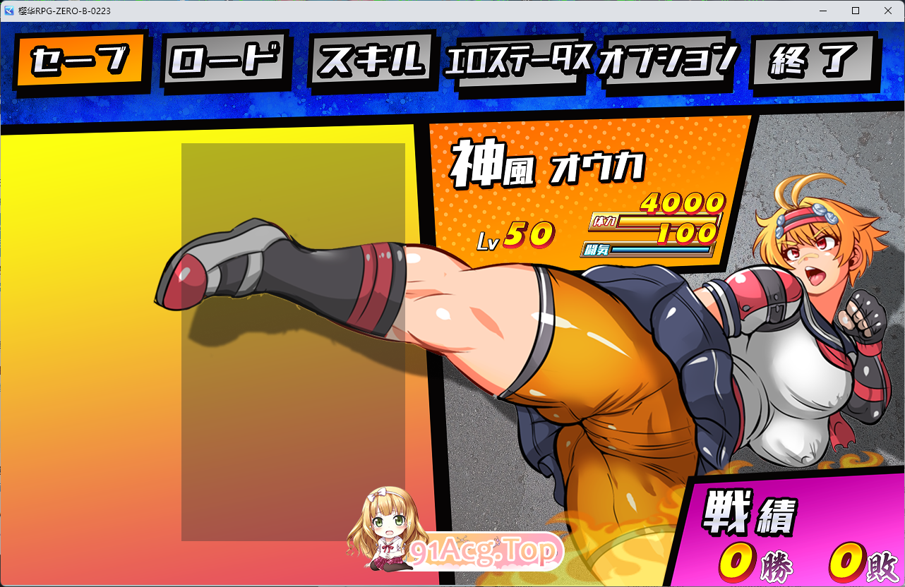 图片[5]-[RPG/汉化/战斗H] 特攻委员会煌华RPG-ZERO 挂载AI汉化版 [新作] [FM/1.6G/百度]-鬼鬼小黄油