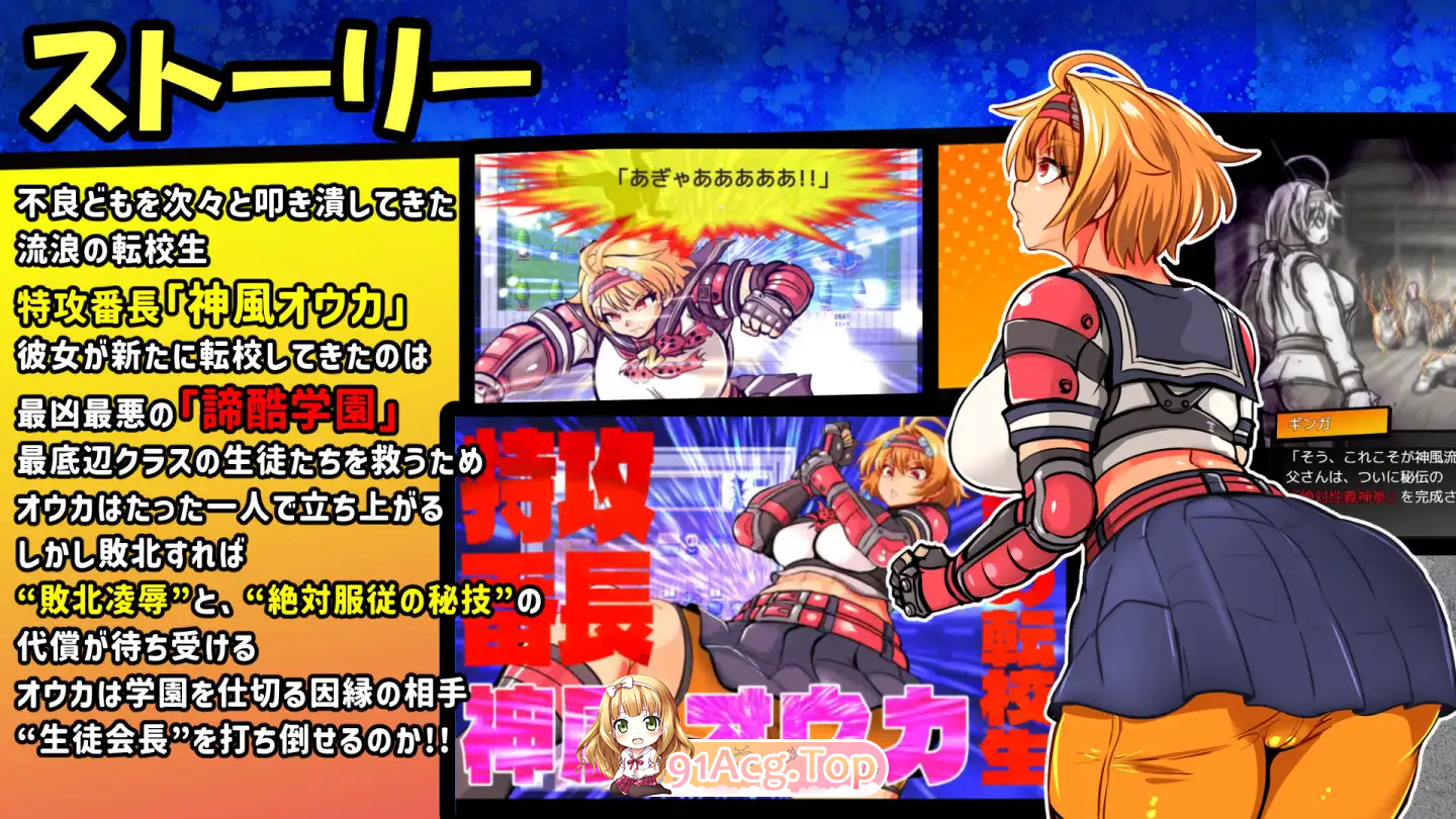 图片[7]-[RPG/汉化/战斗H] 特攻委员会煌华RPG-ZERO 挂载AI汉化版 [新作] [FM/1.6G/百度]-鬼鬼小黄油