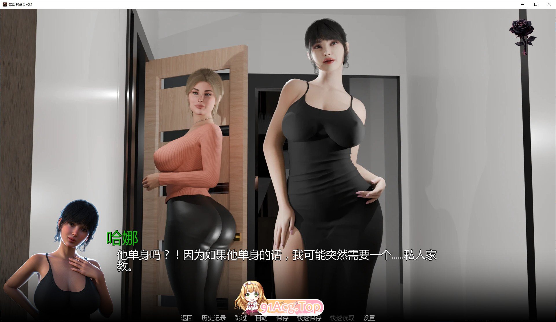 图片[5]-[欧美SLG/汉化/动态]最后的命令V0.1 AI汉化版[PC+安卓][FM/840M/百度]-鬼鬼小黄油