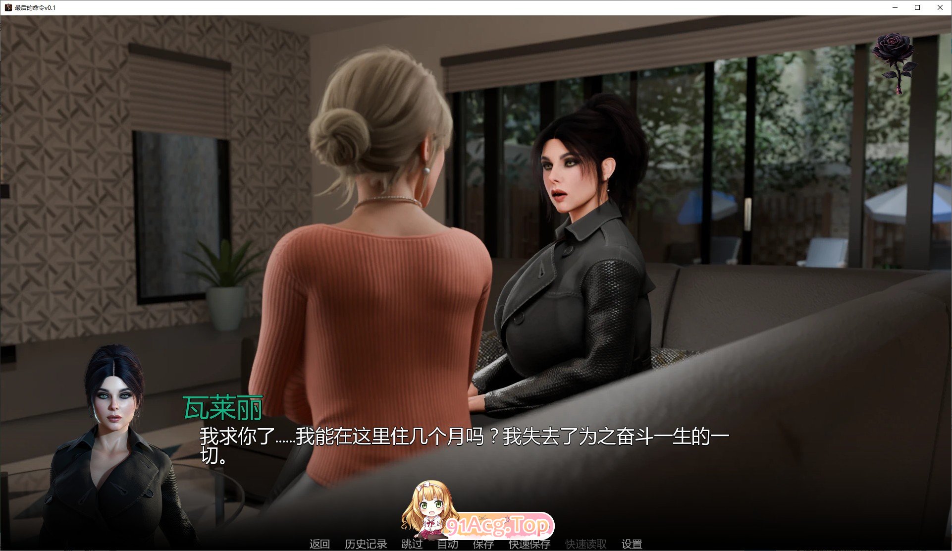 图片[9]-[欧美SLG/汉化/动态]最后的命令V0.1 AI汉化版[PC+安卓][FM/840M/百度]-鬼鬼小黄油