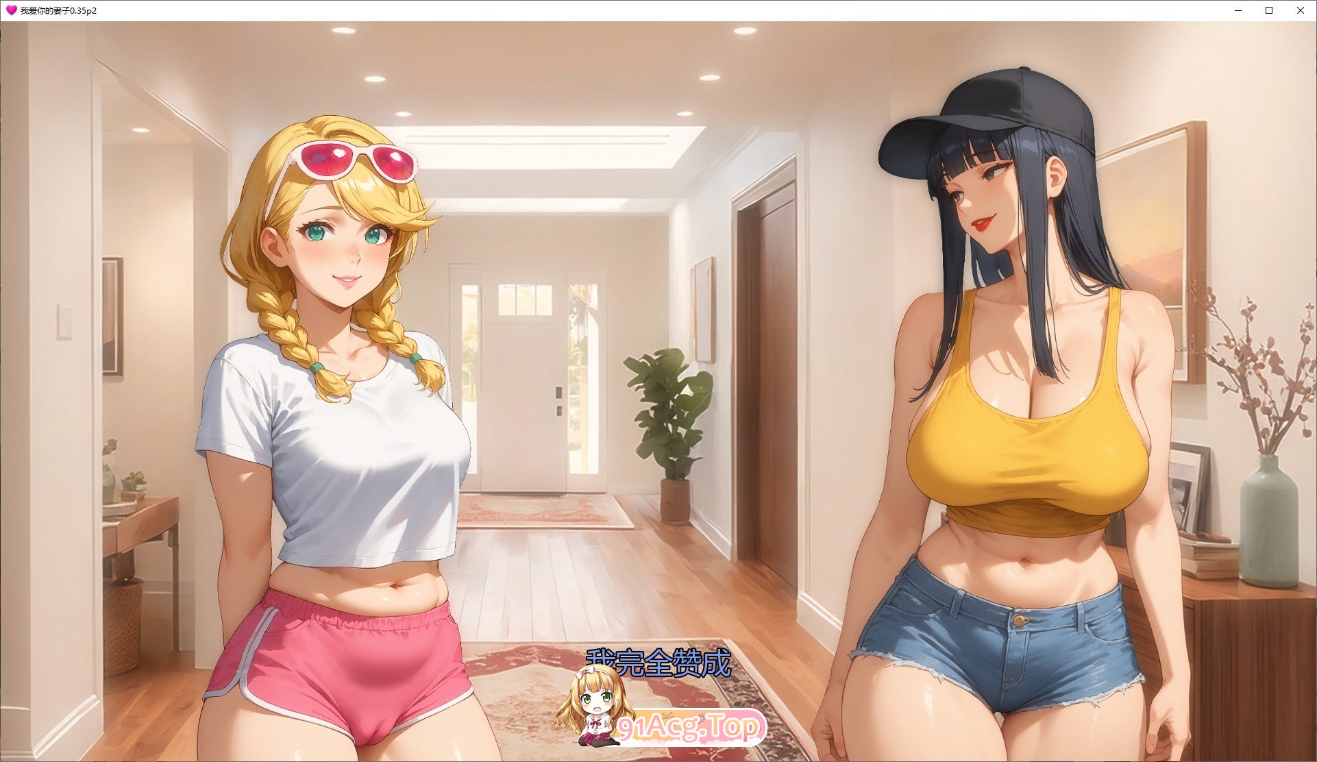 [日系SLG/汉化/动态]我爱你的妻子V0.35p2 AI汉化版[PC+安卓][FM/2.1G/百度]-鬼鬼小黄油