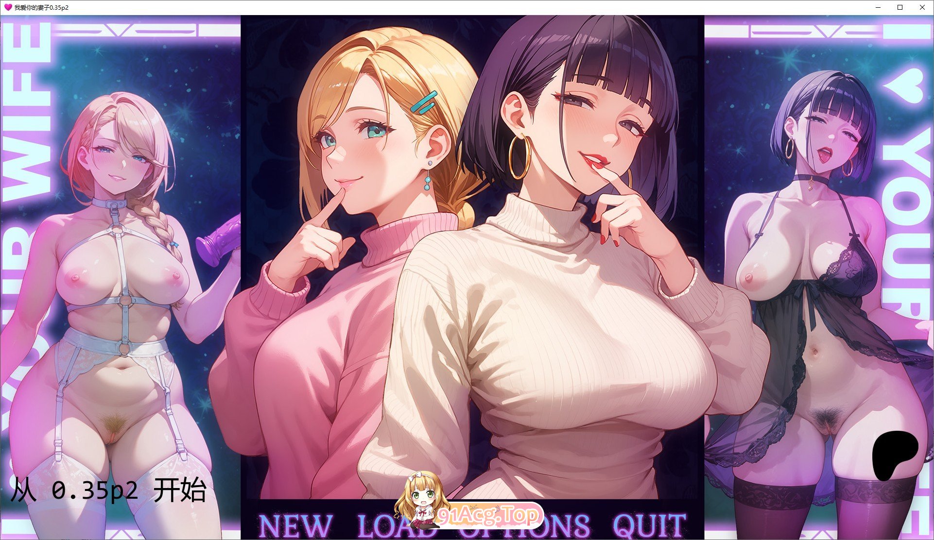 [日系SLG/汉化/动态]我爱你的妻子V0.35p2 AI汉化版[PC+安卓][FM/2.1G/百度]-鬼鬼小黄油