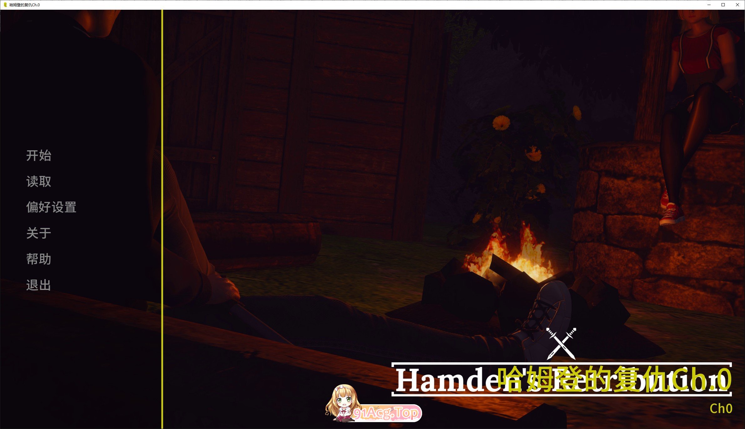 [亚洲风SLG/汉化/动态]哈姆登的复仇Ch.0 Full AI汉化版[PC+安卓][FM/2.6G/百度]-鬼鬼小黄油