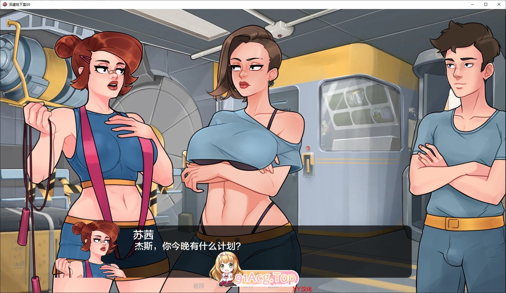 [欧美2D/汉化]深藏 69 V0.6.3 AI汉化版[PC+安卓][FM/2G/百度]-鬼鬼小黄油