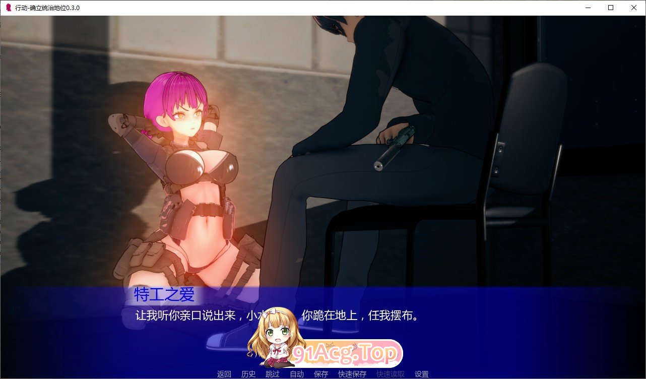 [日系SLG/汉化/动态]行动-确立统治地位V0.3.0 AI汉化版[PC+安卓][FM/3G/百度]-鬼鬼小黄油