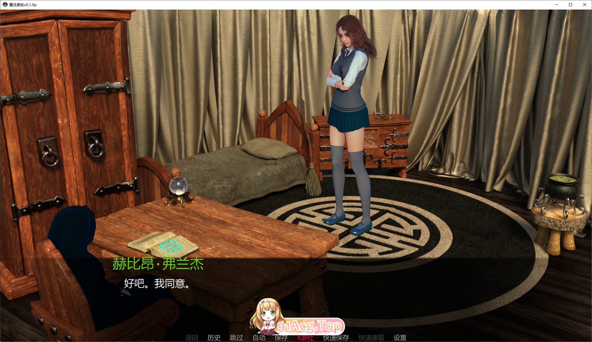 [欧美SLG/汉化/动态]魔法奥秘V0.2.3p AI汉化版[PC+安卓][FM/4.1G/百度]-鬼鬼小黄油