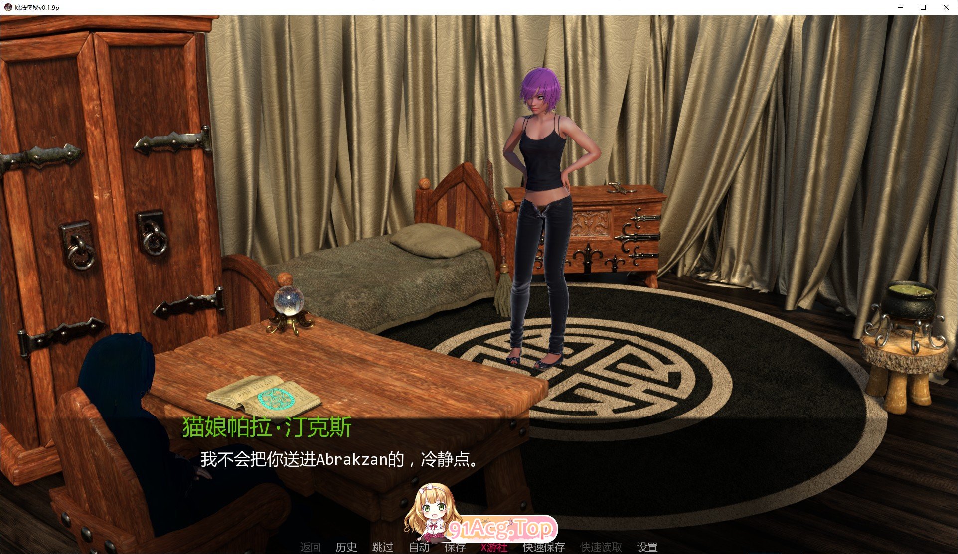 图片[5]-[欧美SLG/汉化/动态]魔法奥秘V0.2.3p AI汉化版[PC+安卓][FM/4.1G/百度]-鬼鬼小黄油