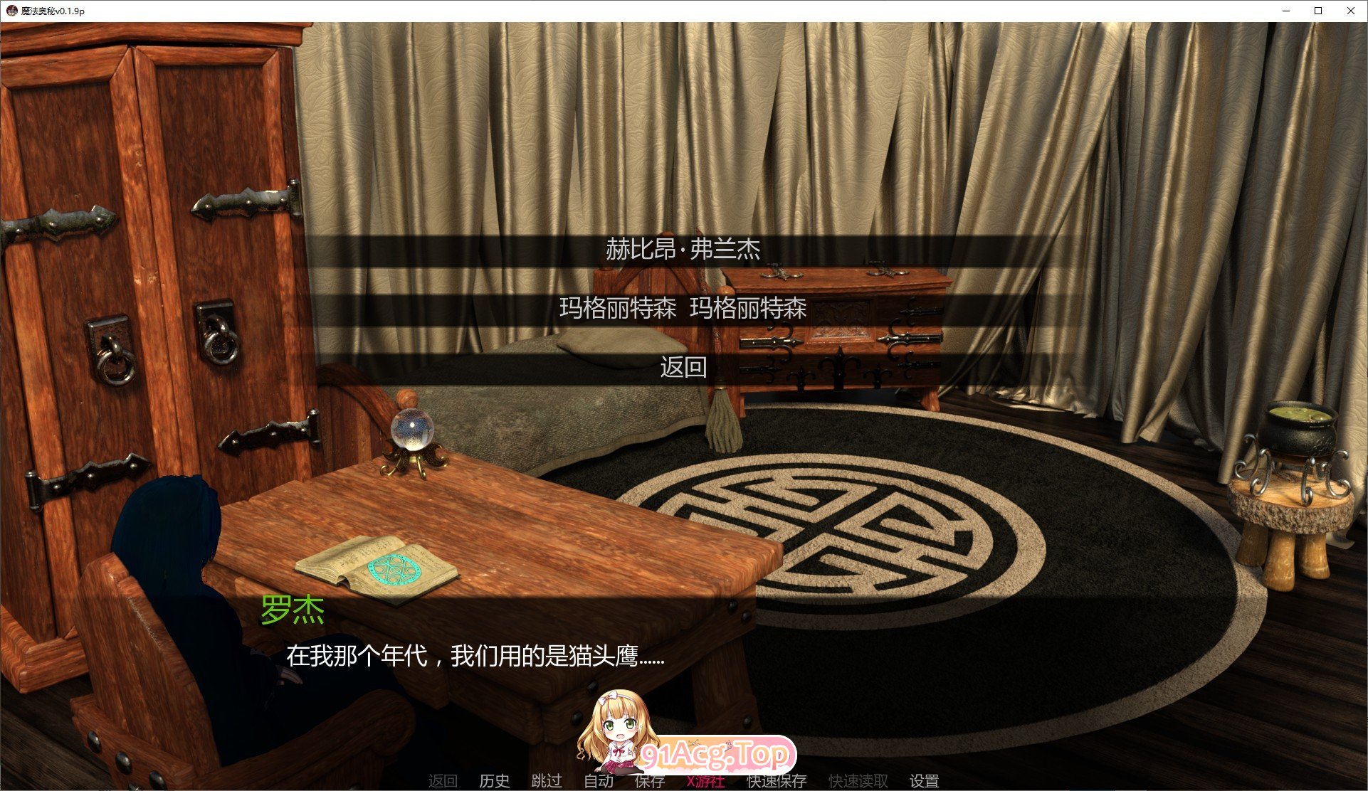 [欧美SLG/汉化/动态]魔法奥秘V0.2.3p AI汉化版[PC+安卓][FM/4.1G/百度]-鬼鬼小黄油