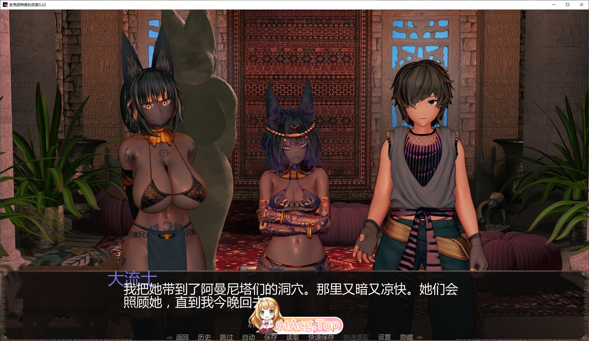 图片[5]-[日系SLG/汉化/动态]安克胡特普的后宫V0.22 AI汉化版[PC+安卓][FM/2G/百度]-鬼鬼小黄油