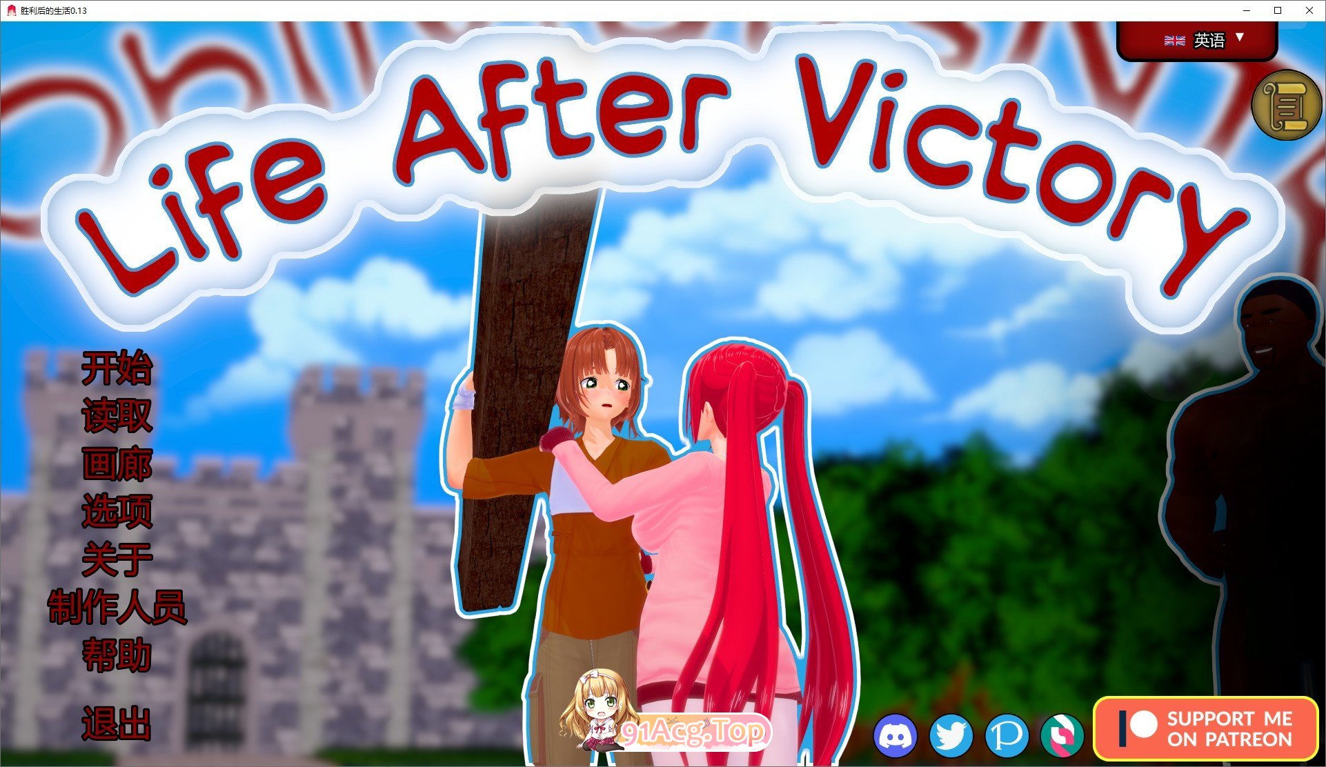 [日系SLG/汉化/动态]胜利后的生活V0.13 AI汉化版[PC+安卓][FM/4.1G/百度]-鬼鬼小黄油