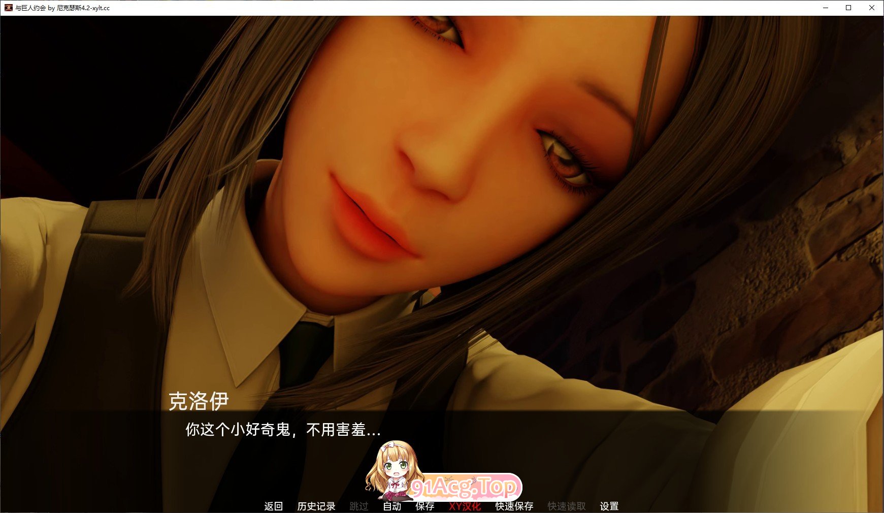 [欧美SLG/汉化/动态]与女巨人约会V5.22 AI汉化版[PC+安卓][FM/4.8G/百度]-鬼鬼小黄油