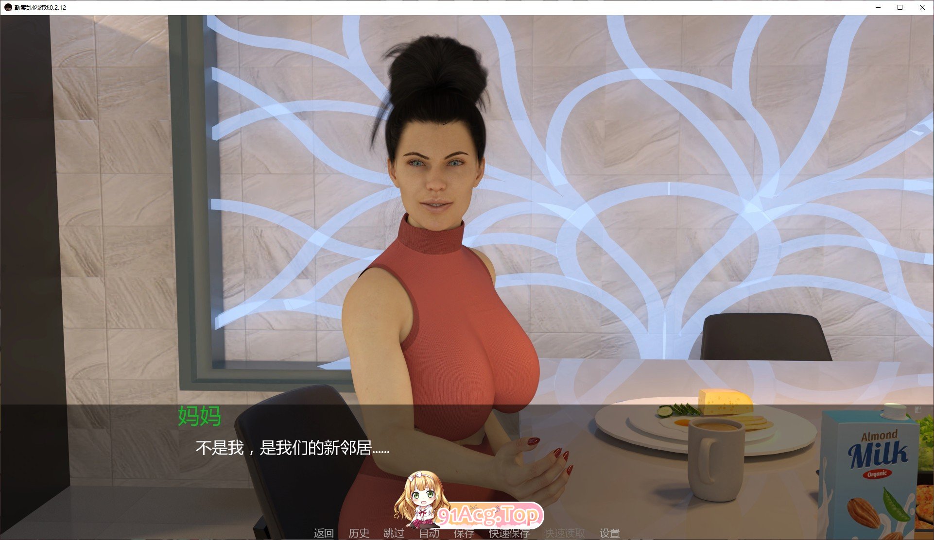 [欧美SLG/汉化]勒索乱伦游戏V0.2.14 AI汉化版[PC+安卓][FM/5G/百度]-鬼鬼小黄油
