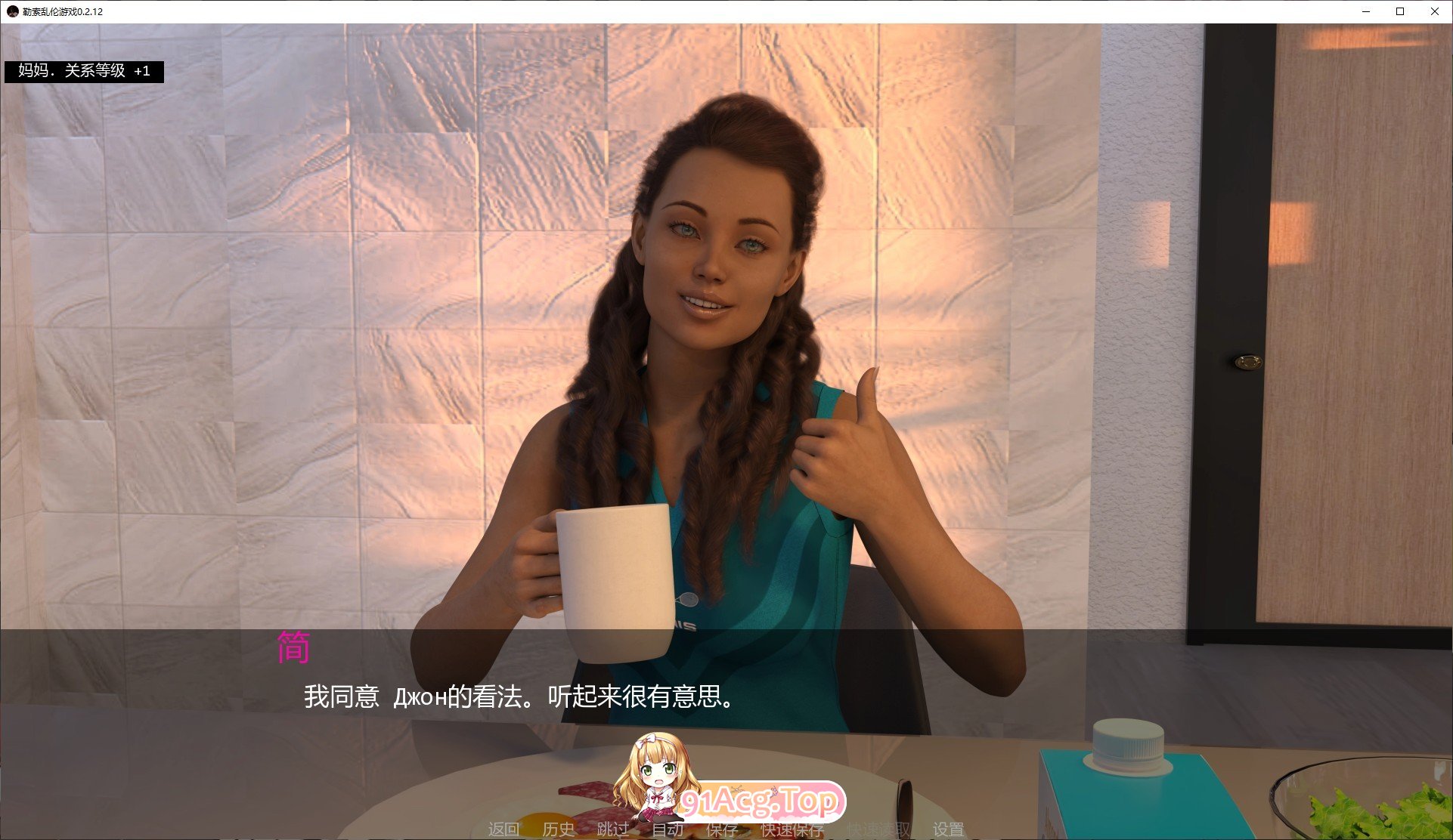 [欧美SLG/汉化]勒索乱伦游戏V0.2.14 AI汉化版[PC+安卓][FM/5G/百度]-鬼鬼小黄油