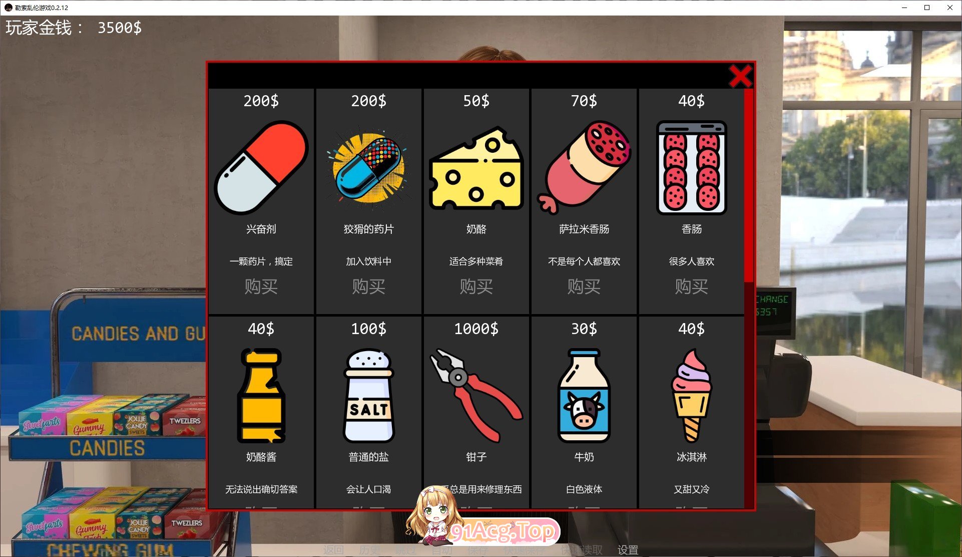 [欧美SLG/汉化]勒索乱伦游戏V0.2.14 AI汉化版[PC+安卓][FM/5G/百度]-鬼鬼小黄油