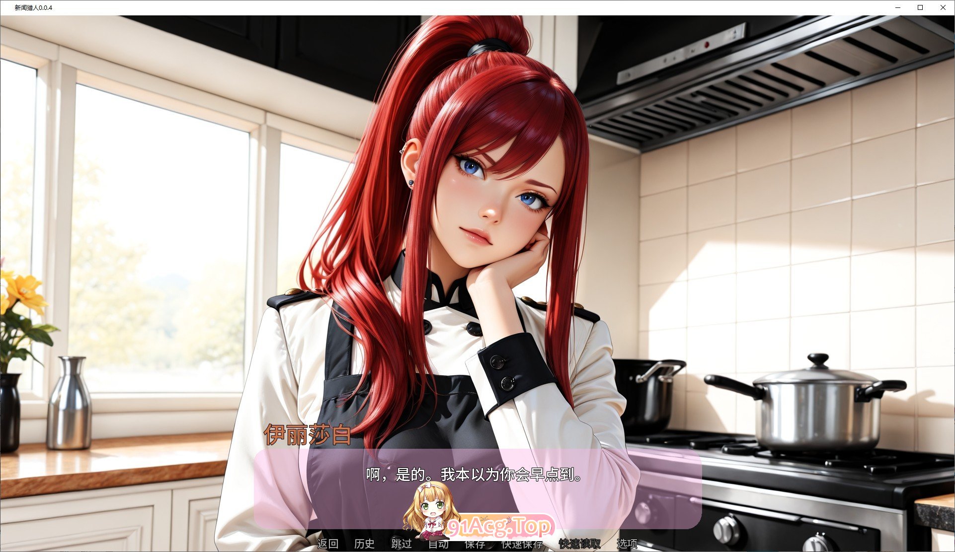 图片[7]-[欧美SLG/汉化/动态]新闻猎人V0.0.4 AI汉化版[PC+安卓][FM/5.6G/百度]-鬼鬼小黄油