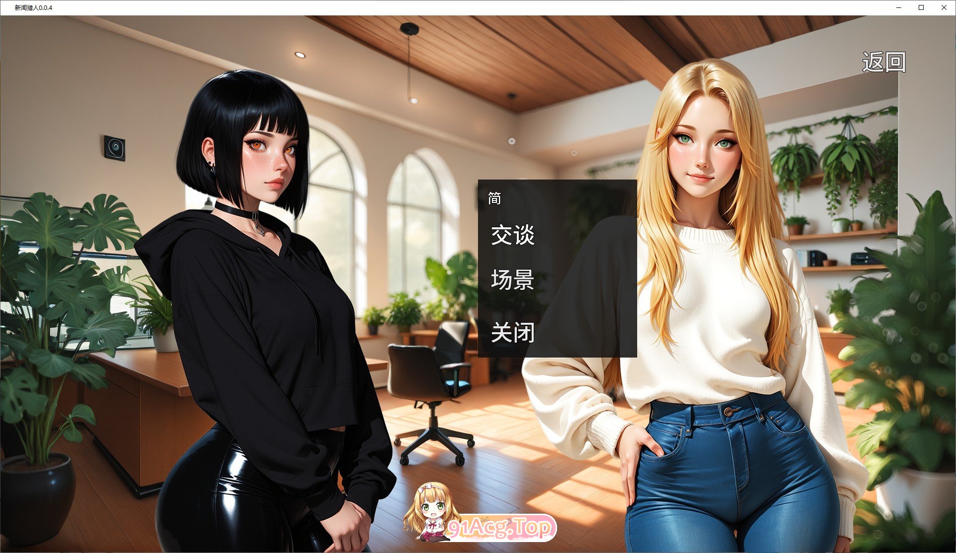 [欧美SLG/汉化/动态]新闻猎人V0.0.4 AI汉化版[PC+安卓][FM/5.6G/百度]-鬼鬼小黄油