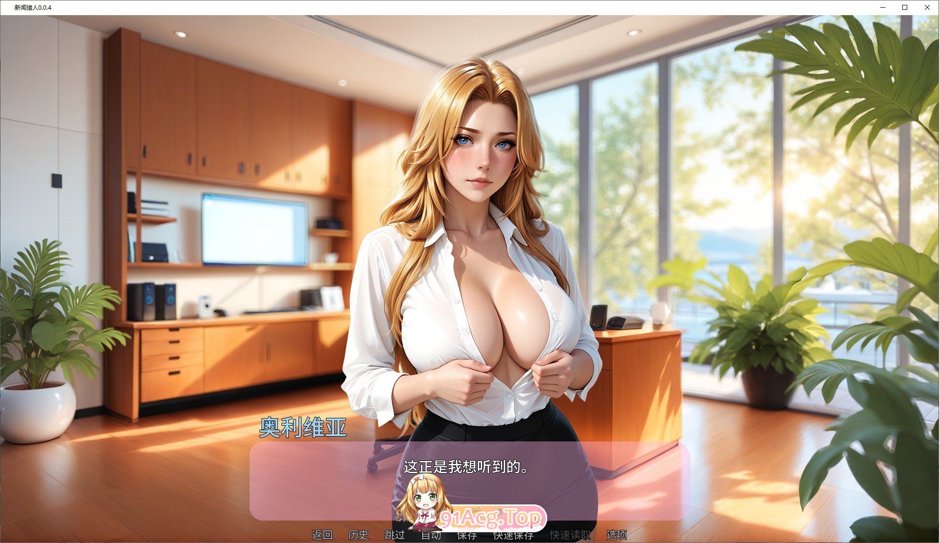 图片[5]-[欧美SLG/汉化/动态]新闻猎人V0.0.4 AI汉化版[PC+安卓][FM/5.6G/百度]-鬼鬼小黄油