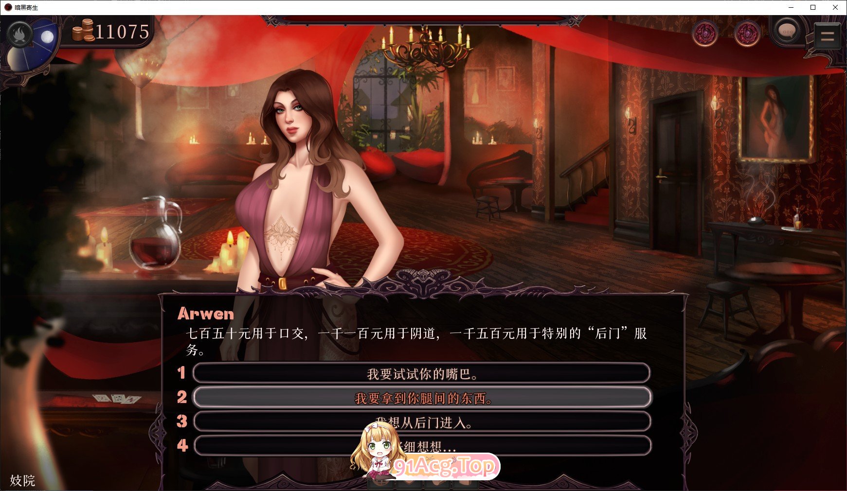 图片[15]-[欧美SLG/汉化/动态]黑色寄生V0.179 AI汉化版[PC+安卓][FM/3.8G/百度]-鬼鬼小黄油