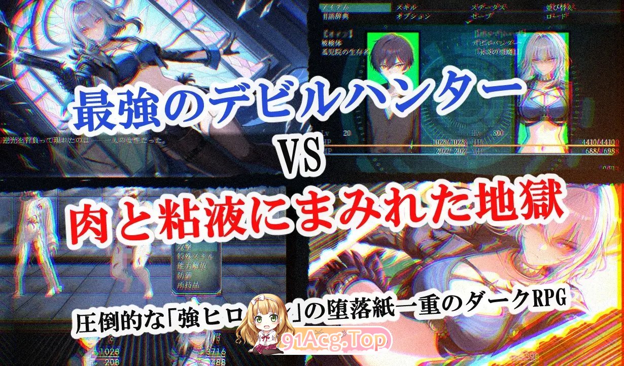 图片[6]-[RPG/汉化]恶魔狩猎 挂载AI汉化版[新汉化][FM/1.9G/百度]-鬼鬼小黄油