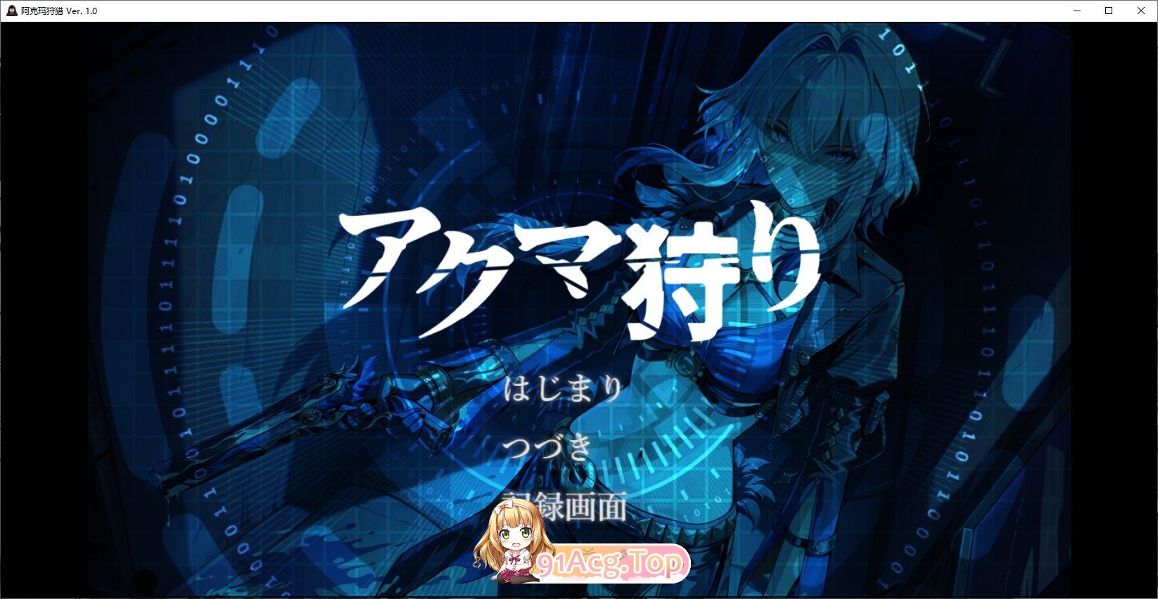 [RPG/汉化]恶魔狩猎 挂载AI汉化版[新汉化][FM/1.9G/百度]-鬼鬼小黄油