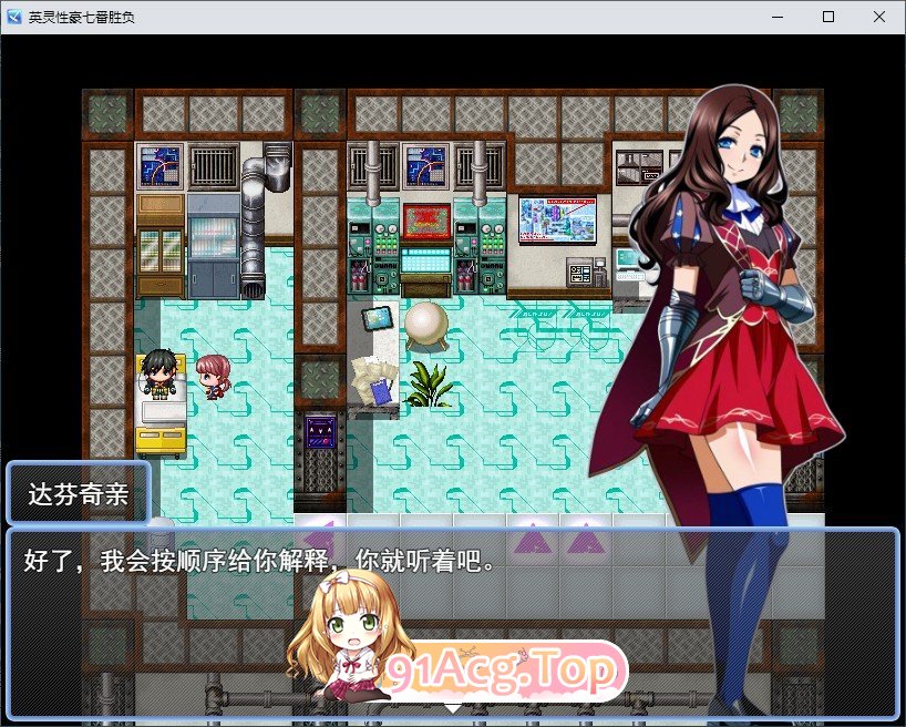 [RPG/汉化]Fate同人：英灵性豪七番胜负 挂载AI汉化版+存档[新汉化][FM/1.7G/百度]-鬼鬼小黄油