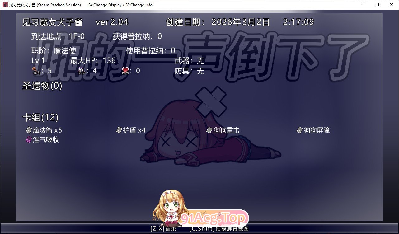图片[13]-[探索SLG/中文]见习魔女犬子酱 官方中文步兵版+全回想[新作][FM/1G/百度]-鬼鬼小黄油