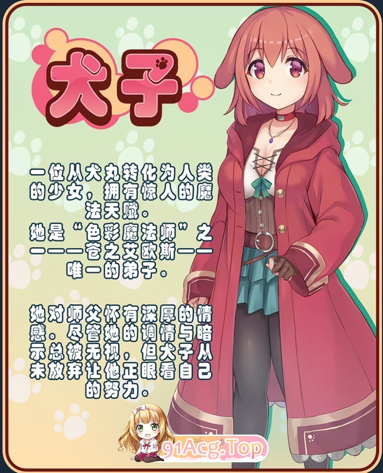 图片[5]-[探索SLG/中文]见习魔女犬子酱 官方中文步兵版+全回想[新作][FM/1G/百度]-鬼鬼小黄油